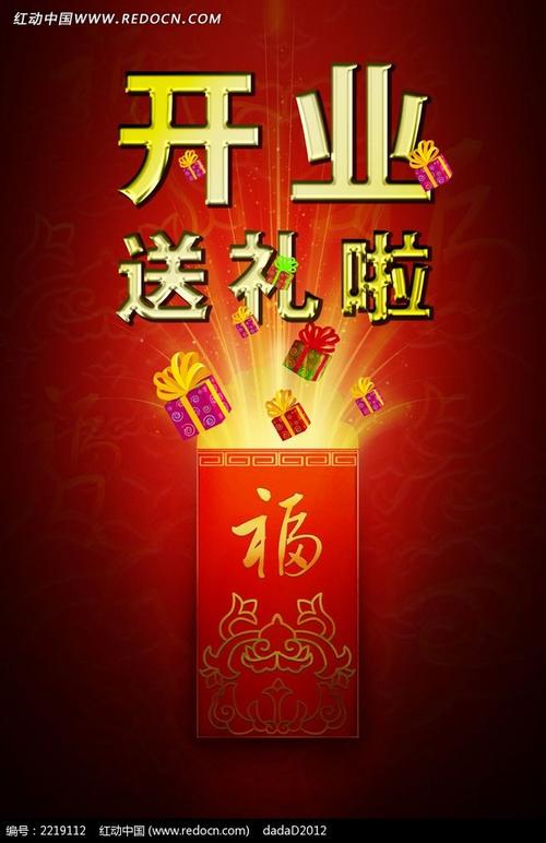 客户开业需要送礼吗,客户开业需要送礼吗,客户店面开业,提前送礼好吗?