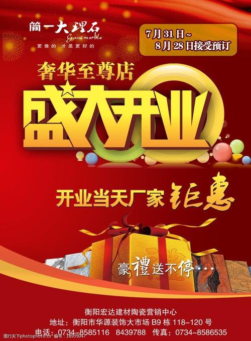 客户开业需要送礼吗,,客户店面开业,提前送礼好吗?