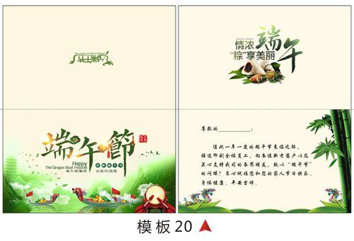 端午送客户礼卡,端午送客户礼卡文案,各个银行端午节有礼品送吗?