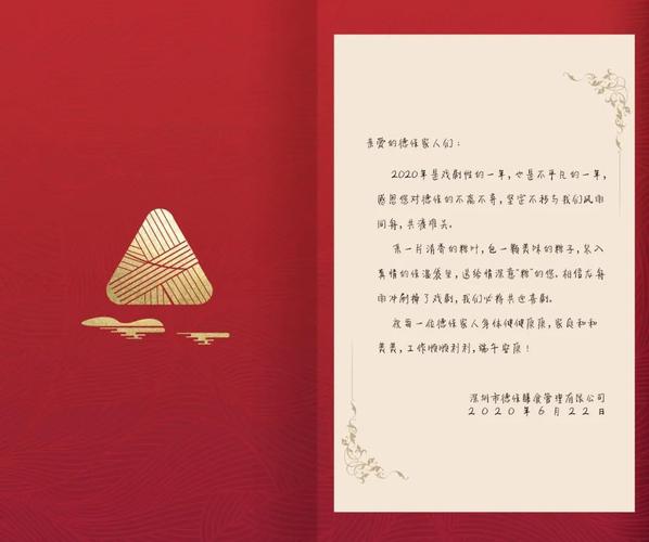 端午送客户礼卡,端午送客户礼卡文案,各个银行端午节有礼品送吗?