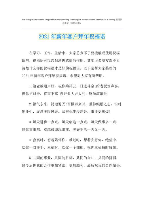送客户礼简短祝福,,给客户拜年的简短祝福语?