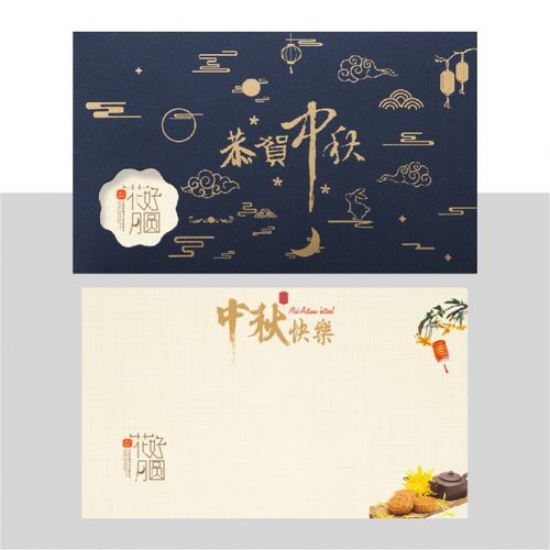 中秋客户送礼品卡,中秋客户送礼品卡图片,中秋节给领导送两千购物卡可否?
