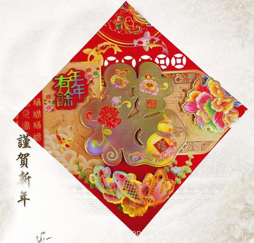 贺新春送客户礼品,,新春年画怎么用?