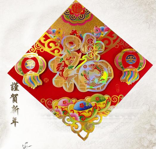 贺新春送客户礼品,,新春年画怎么用?
