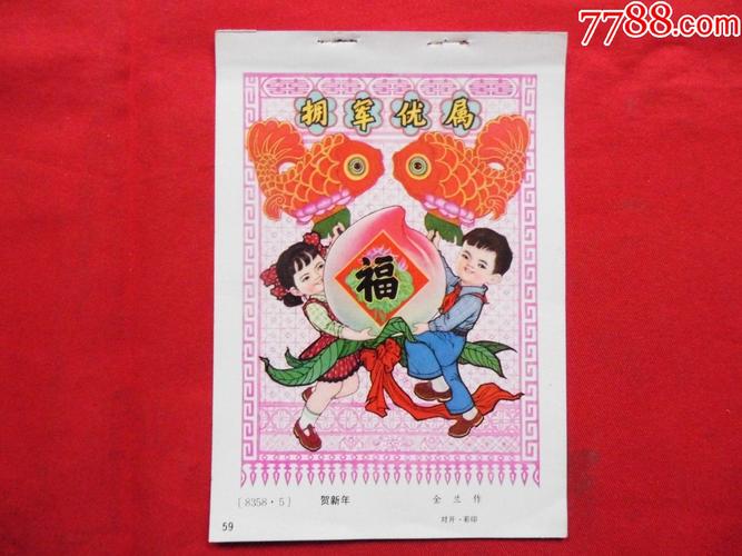 贺新春送客户礼品,,新春年画怎么用?