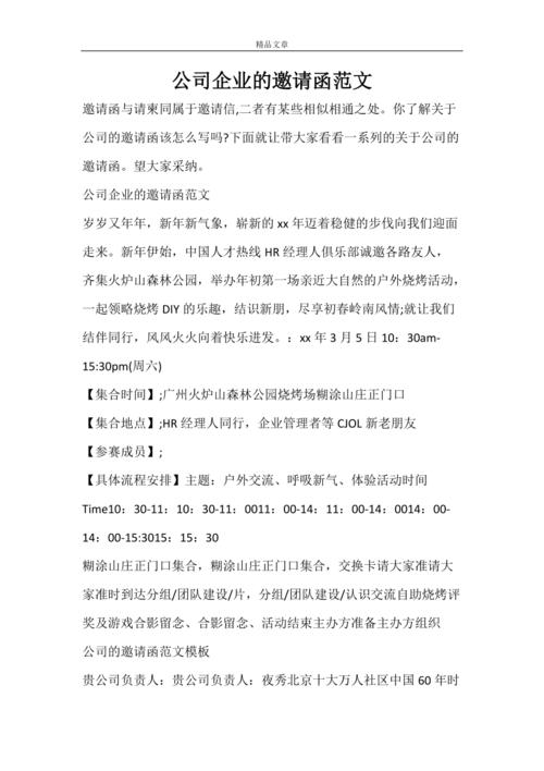 给客户的企业礼物,,公司举行聚会邀请客户文案?