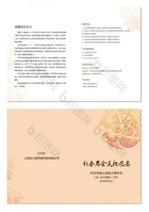 给客户的企业礼物,,公司举行聚会邀请客户文案?