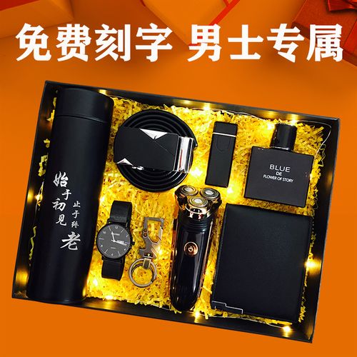 送高端男士客户礼物,送高端男士客户礼物送什么好,男士高逼格礼物推荐?