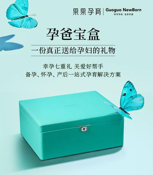 送备孕客户礼品，送备孕客户礼品送什么，送备孕客户礼品