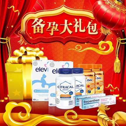 送备孕客户礼品，送备孕客户礼品送什么，送备孕客户礼品