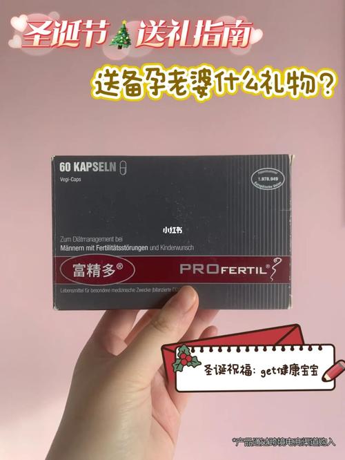 送备孕客户礼品,送备孕客户礼品送什么,探望孕妇送什么?