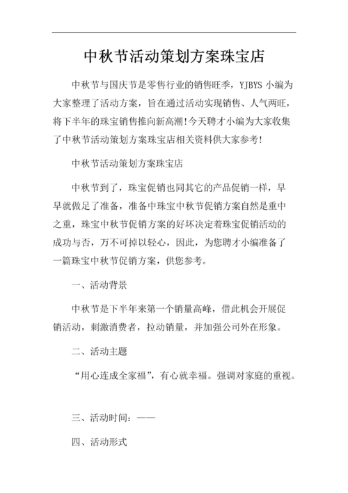 中秋给客户送礼方案,中秋给客户送礼方案怎么写,给客户中秋送礼怎么通知客户?