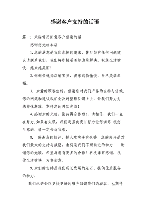 客户答谢宴会礼品,,朋友送礼物怎样用感谢的话语表示感谢?