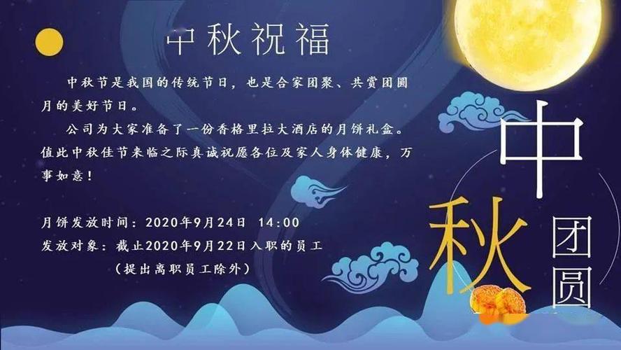 企业送客户中秋礼品，企业送客户中秋礼品怎么做账，公司中秋礼品发放通知？