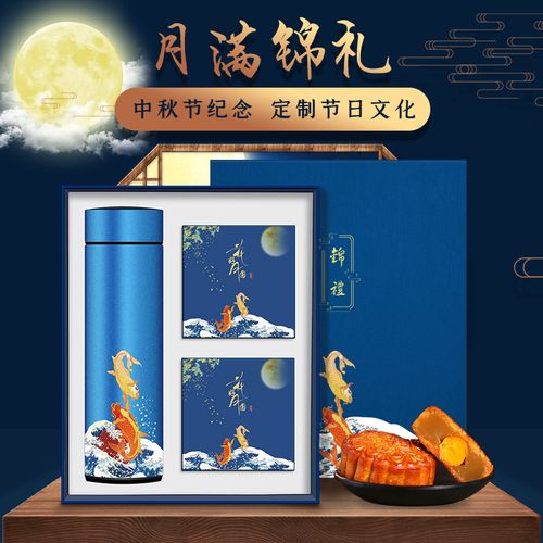 客户送的中秋礼品,客户送的中秋礼品感谢的话语,中秋节商务礼品排行榜?