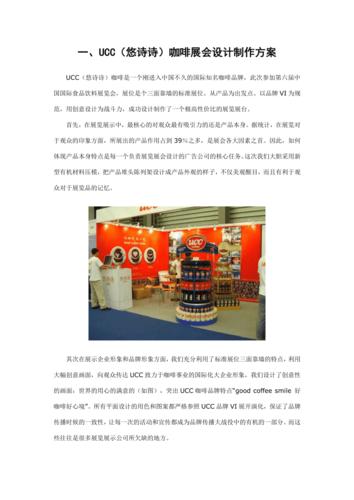 关于展会送客户礼品,关于展会送客户礼品的文案,线下cos委托可以送什么礼物?