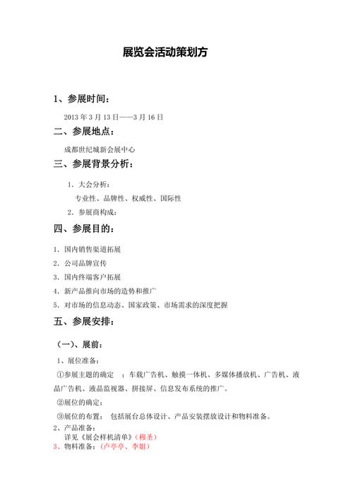 关于展会送客户礼品,关于展会送客户礼品的文案,线下cos委托可以送什么礼物?