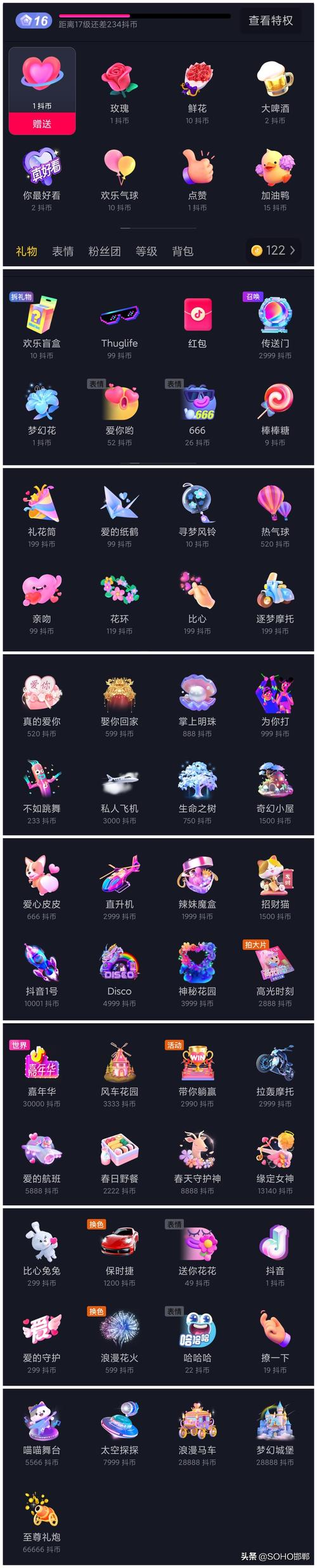 送客户礼物1万,送客户礼物1万元,在酷狗繁星做主播收入多少,礼物抽成是多少,例如一天1000RMB的礼物能给多少抽成啊,越详细越好,谢谢大家?