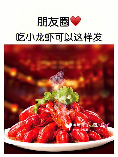 夏天送客户的礼品,夏天送客户什么,闺蜜送小龙虾文案?