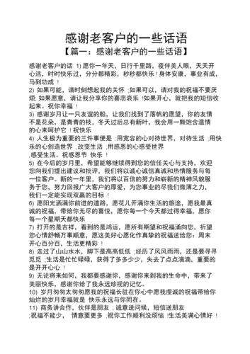 年终给客户送啥，年终给客户送啥礼物好，年底感恩客户的句子？