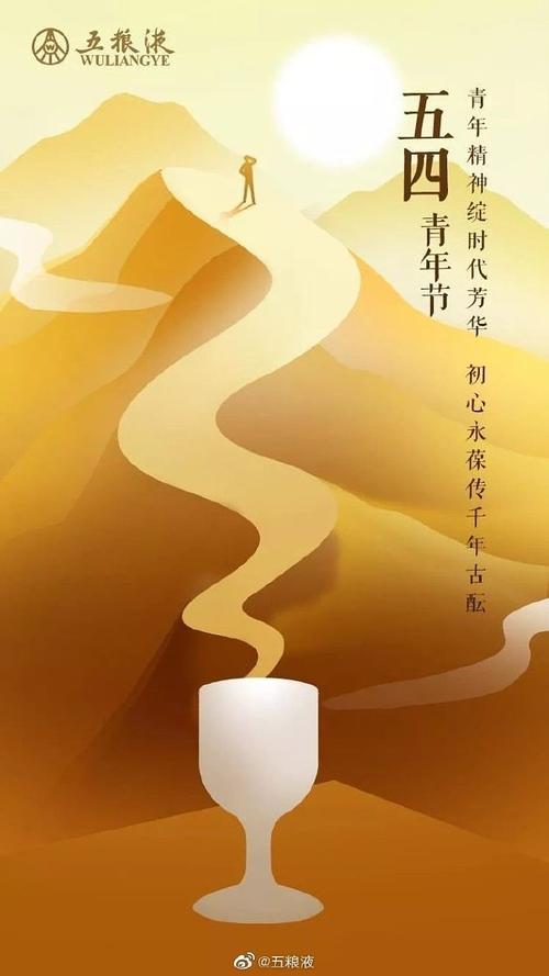青年节送客户,,青年节卖酒发朋友圈文案?