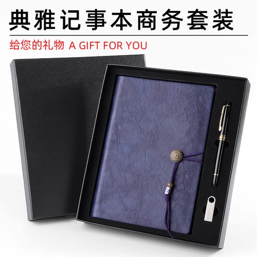 送客户记事本,送客户记事本,信息怎么发,给公司的客户送什么样的礼品?