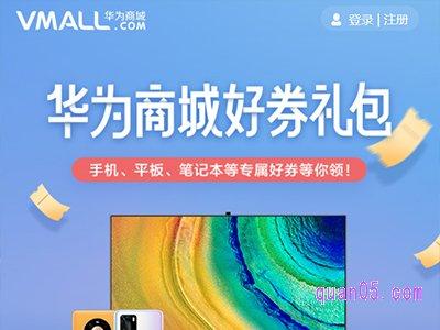 Vip客户礼品领取卡,送您一张会员礼品卡,快来看看ta的祝福吧! 快来领取吧,买华为手机送的500元礼包卡是什么?