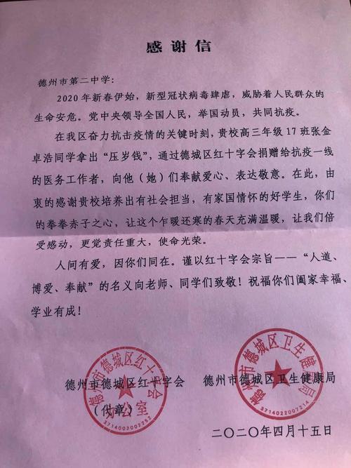 客户答谢礼品申请,客户答谢礼品申请书怎么写,感谢未见面的朋友送的礼物说说?