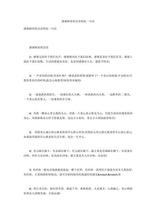 感谢客户小礼品,感谢客户小礼品的话语,冬天收到礼物表达谢意的简短句子?
