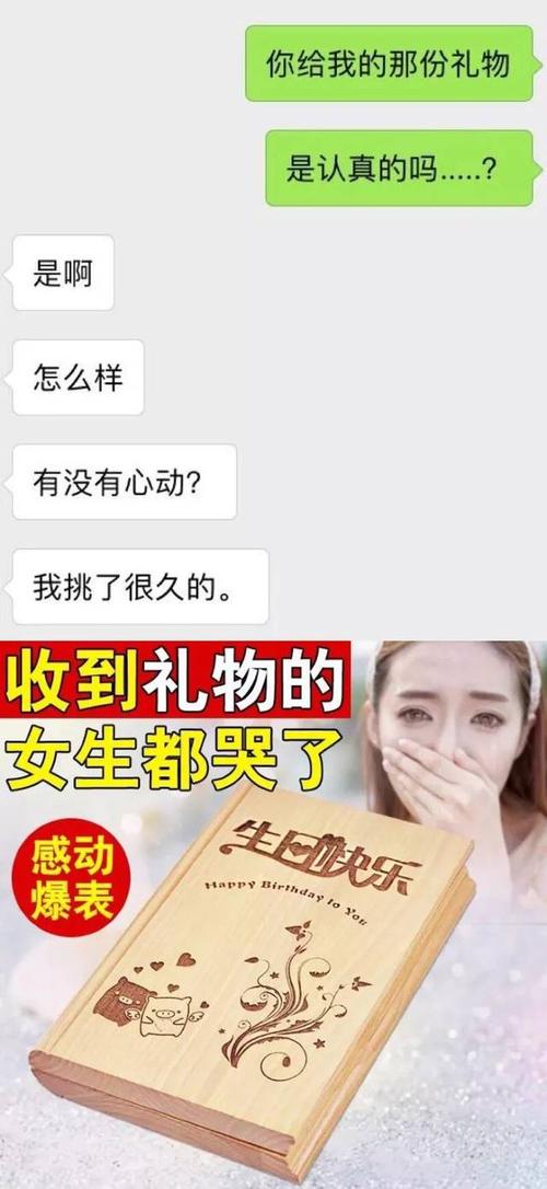 客户叫交往之送礼,,和女朋友交往快两个月了,她说要给我买个礼物,还给我发了个害羞的表情,她什么意思?