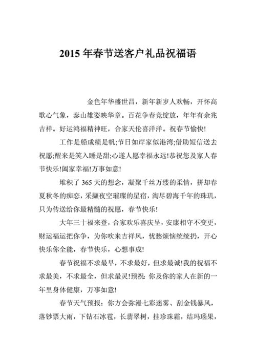 过年客户礼品答谢方案，过年客户礼品答谢方案怎么写，过年客户礼品答谢方案