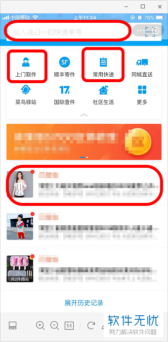 礼物送到客户手里追踪,礼物送到客户手里追踪怎么写,支付宝积分换礼物怎么查快递?