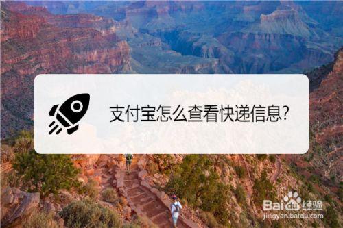 礼物送到客户手里追踪,礼物送到客户手里追踪怎么写,支付宝积分换礼物怎么查快递?