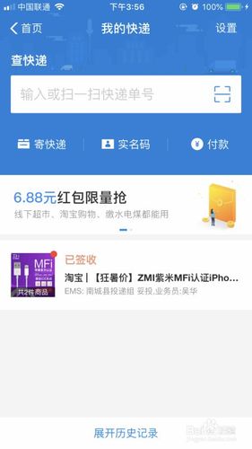 礼物送到客户手里追踪,礼物送到客户手里追踪怎么写,支付宝积分换礼物怎么查快递?