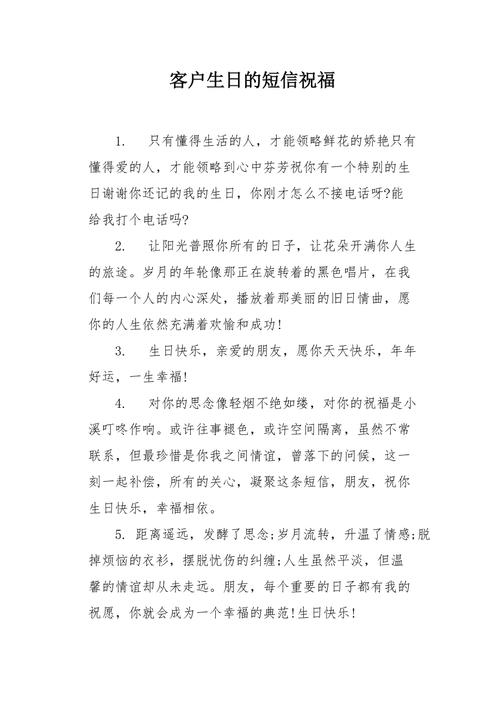 生日快乐送客户，生日快乐送客户祝福语，女客户过生日送什么礼物？
