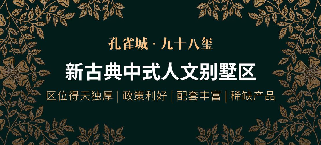 赠与法国客户的礼品,,孔雀城九十八玺详解?