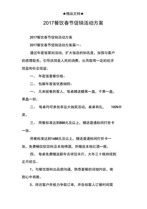 客户送礼服务方案,客户送礼服务方案怎么写,如何撰写促销赠送礼品方案?
