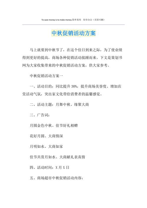 中秋回馈客户礼品方案,中秋回馈客户礼品方案怎么写,中秋给客户送礼品应该怎么问地址?