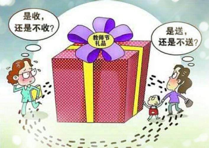 拒绝客户送礼的说辞,拒绝客户送礼的说辞怎么说,婉拒别人礼金的说辞?