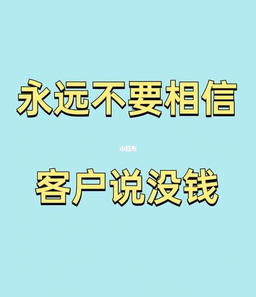 可以给客户送钱吗,,客户不给钱可以把东西拉回来么?