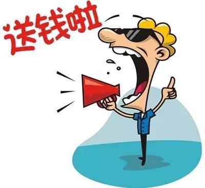 可以给客户送钱吗,,客户不给钱可以把东西拉回来么?