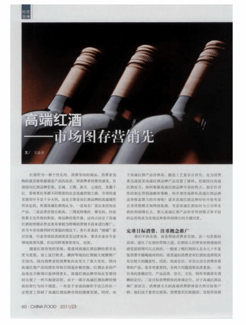 送客户葡萄酒,送客户葡萄酒的话术,给客户送红酒的话,好不好?