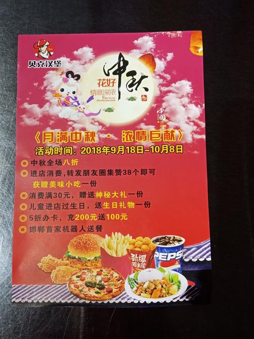 客户中秋礼品赠送方案,客户中秋礼品赠送方案怎么写,西餐厅中秋节餐品套餐方案?