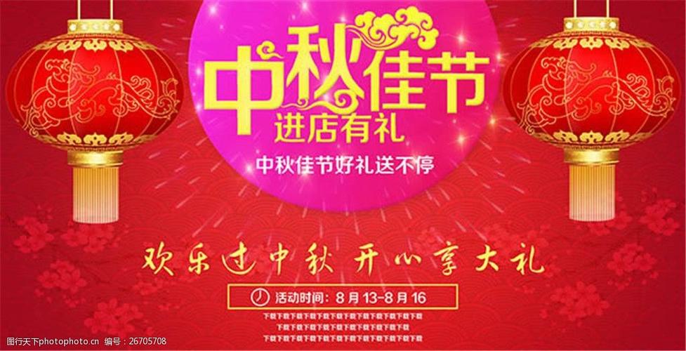 客户中秋礼品赠送方案,,中秋节服装店领礼品文案?