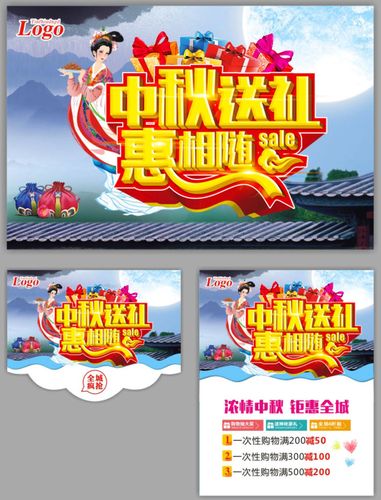客户中秋礼品赠送方案,,中秋节服装店领礼品文案?