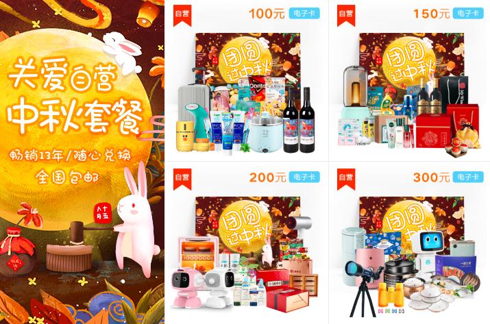 客户中秋礼品赠送方案,,西餐厅中秋节餐品套餐方案?