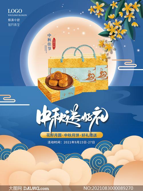 客户中秋礼品赠送方案,,西餐厅中秋节餐品套餐方案?