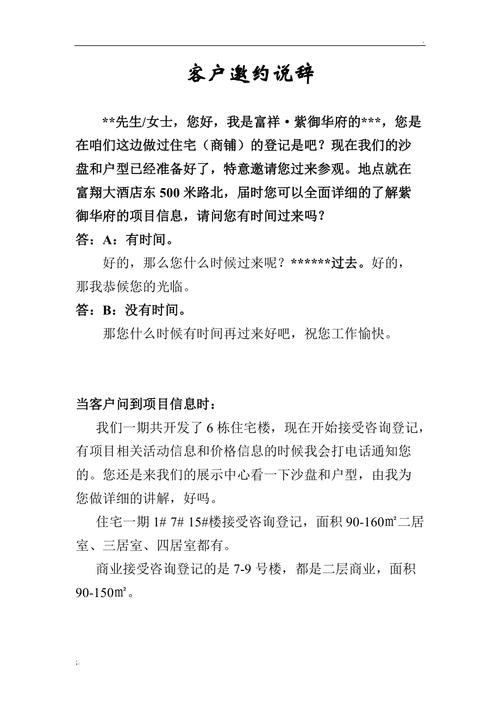 邀约客户领礼品说辞,邀约客户领礼品说辞怎么说,一般接到领导邀请卡怎么回复?