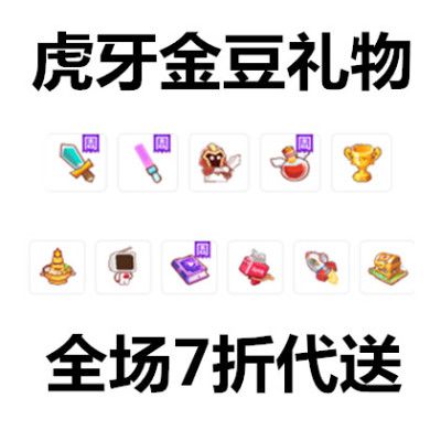 100元左右的客户礼品,100元左右的客户礼品推荐,虎牙直播100礼包什么意思?
