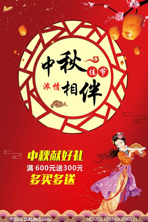 中秋节客户回馈礼品,,中秋销售文案?